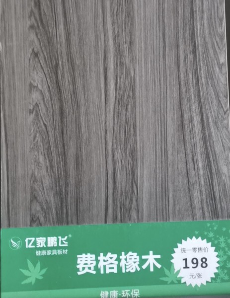 紅葉山裝飾板材之阻燃板的應用